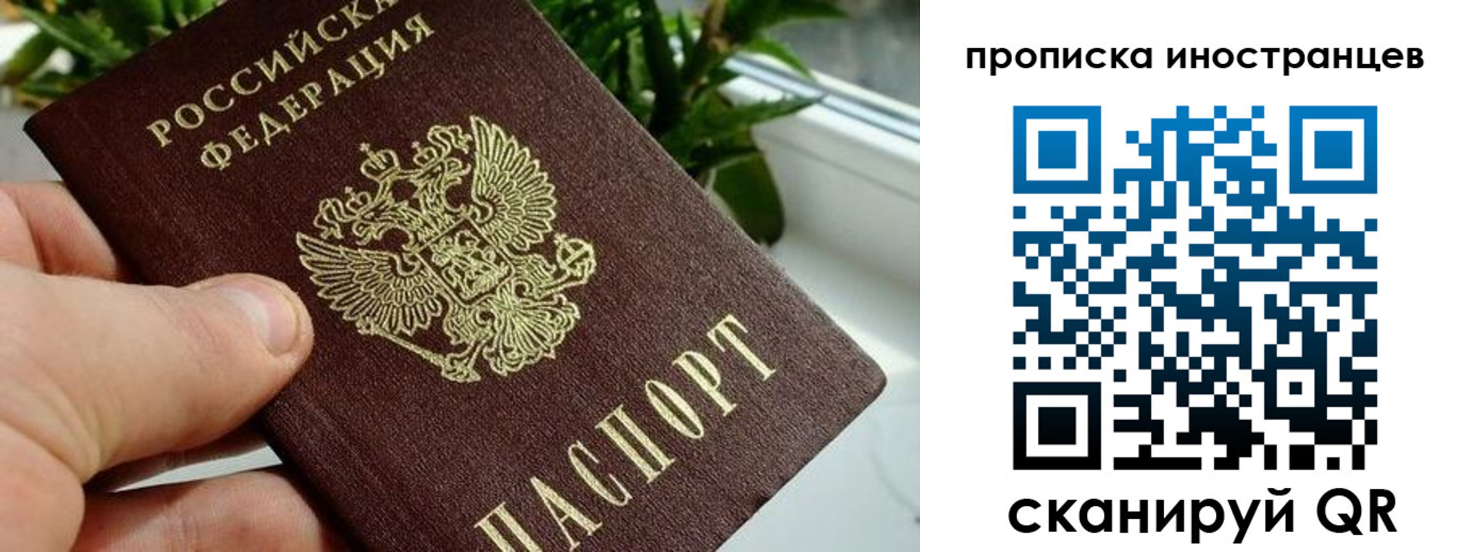 временная регистрация в Кемеровской области