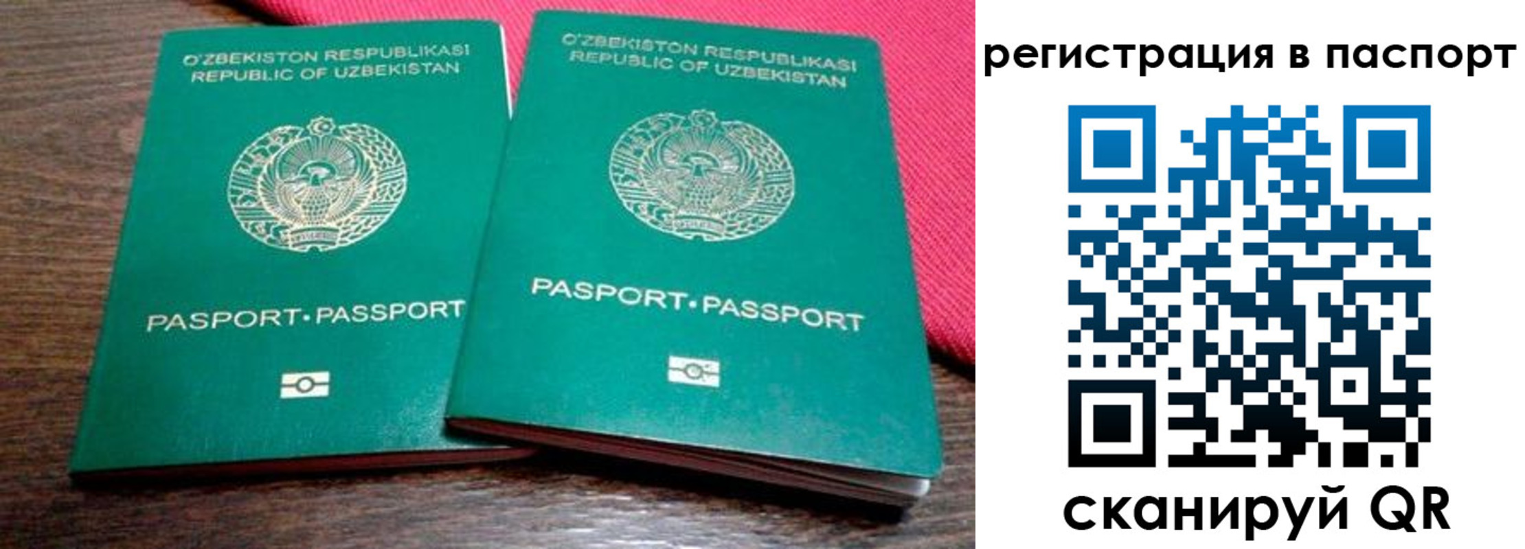 временная регистрация купить в Кемеровской области