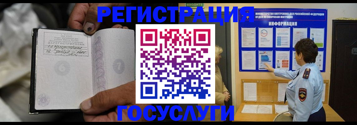 регистрация для школы в Кемеровской области