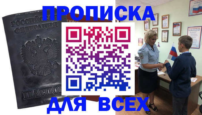 прописка для кредита в Кемеровской области