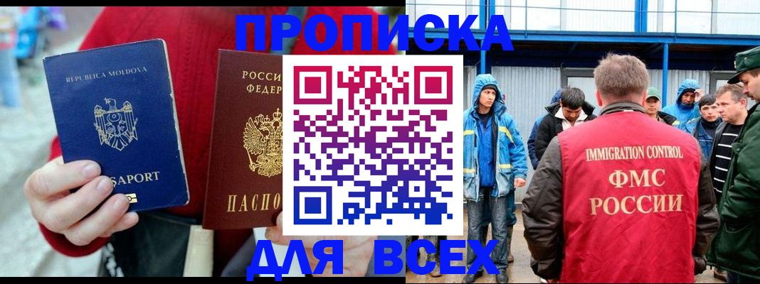 временная регистрация для всех в Кемеровской области